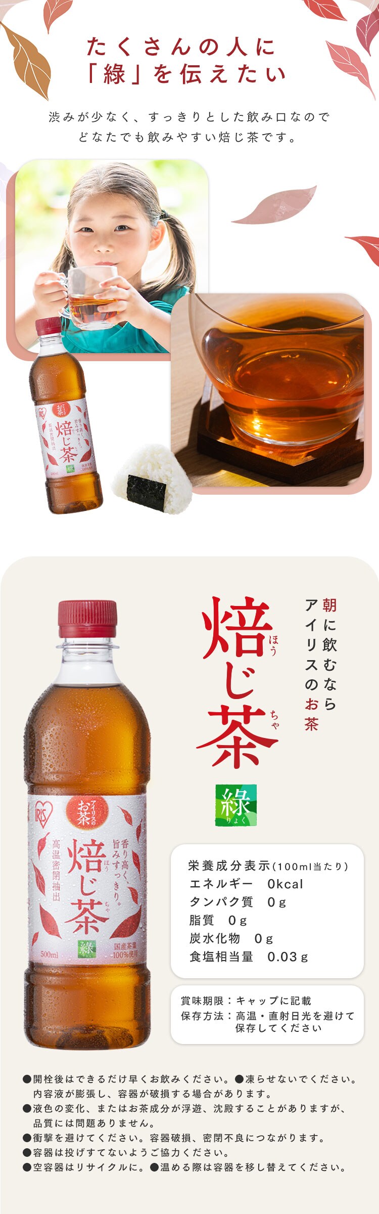ラベルあり ほうじ茶 500ml&times;24本2