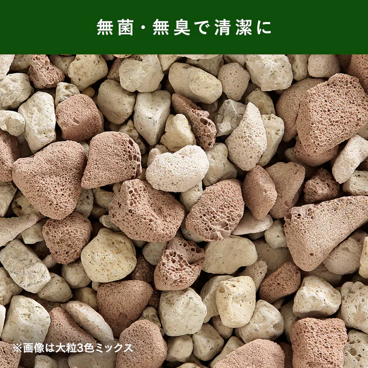 【完売品】防草・防犯のジャリ 60L ホワイト 3