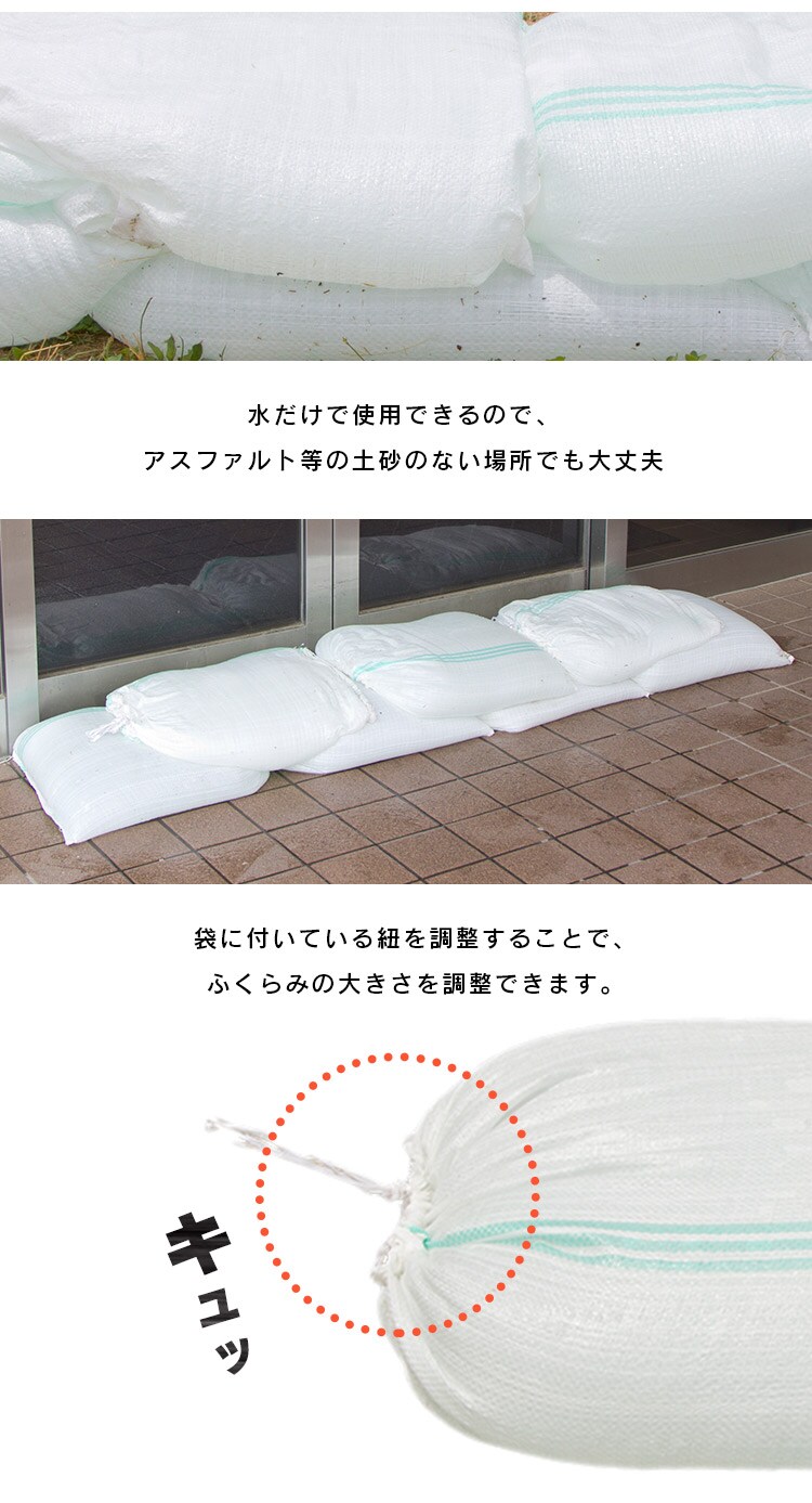 緊急簡易土のう スタンダードタイプ 10枚入り H-DNW-53