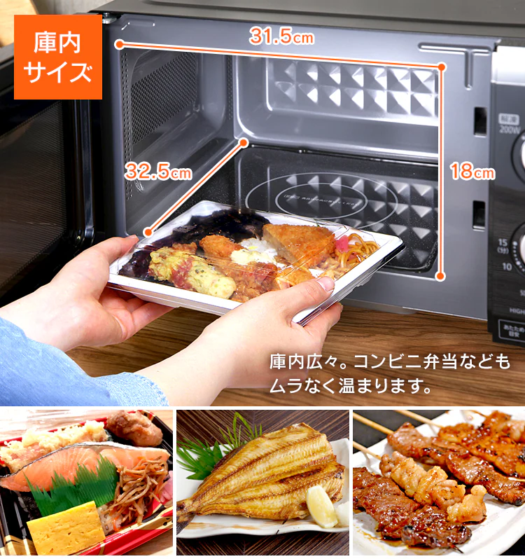 電子レンジ IMB-F184/PMB-F1852