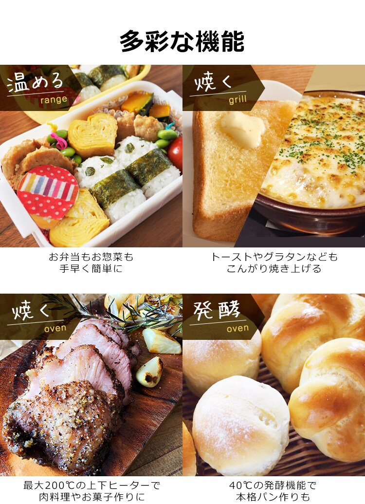 多彩な機能