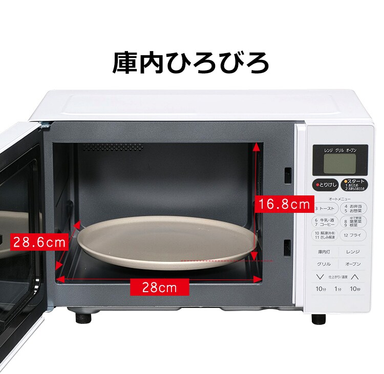 庫内ひろびろ