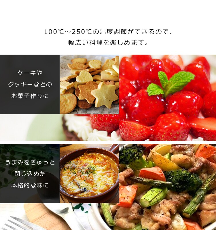 100℃〜250℃の温度調節ができる