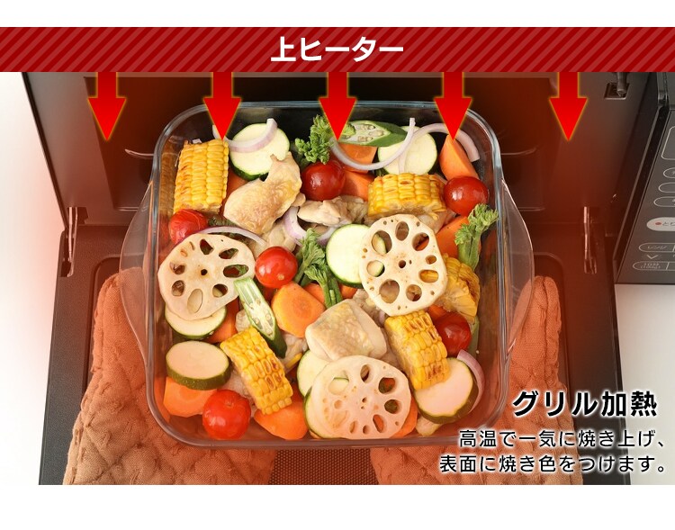グリル加熱