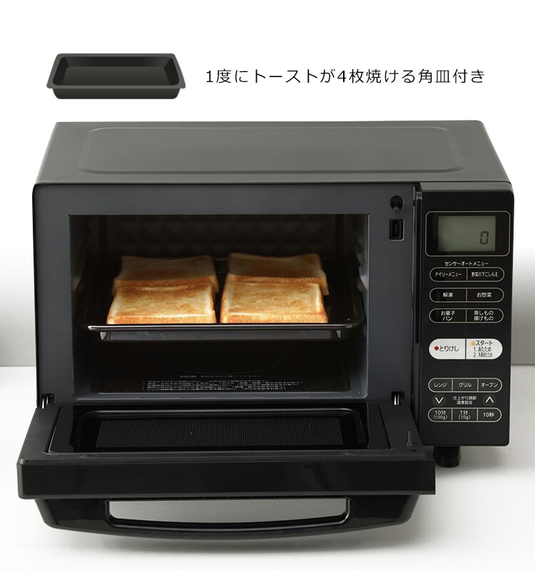 最大4枚トーストできる