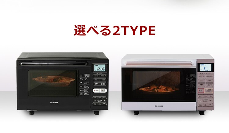 選べる2TYPE