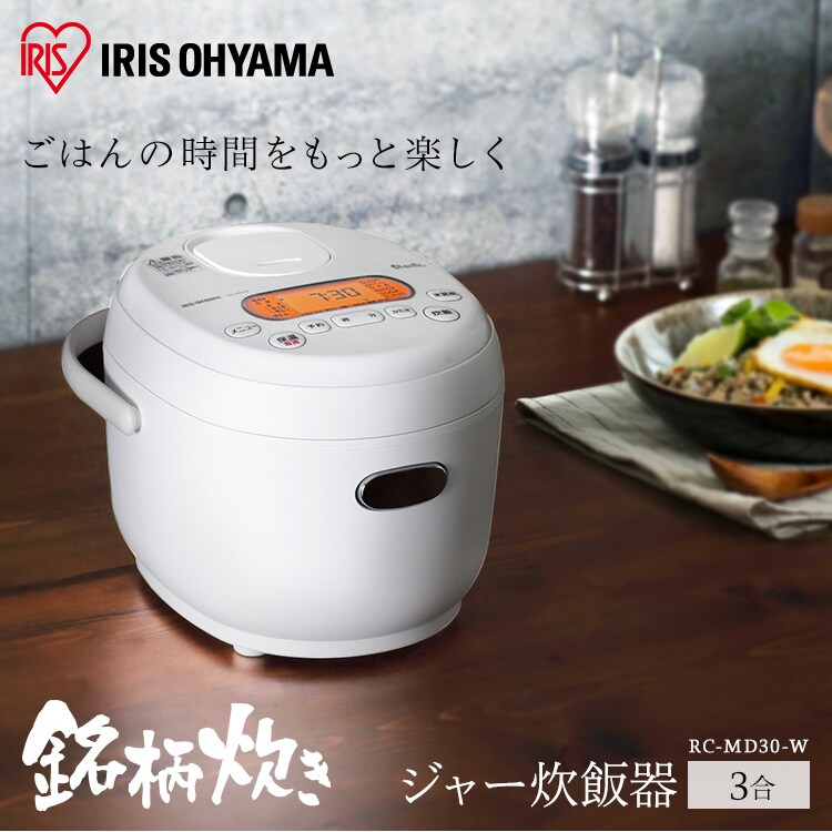 【訳あり】炊飯器 3合 マイコン式 銘柄炊き 米屋の旨み RC-MD30-W ホワイト 0
