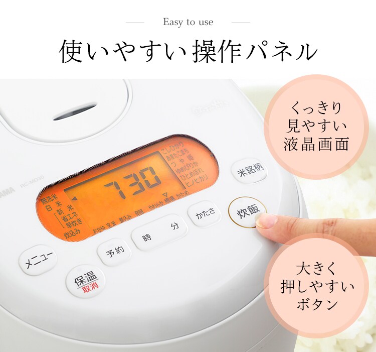 【訳あり】炊飯器 3合 マイコン式 銘柄炊き 米屋の旨み RC-MD30-W ホワイト 14