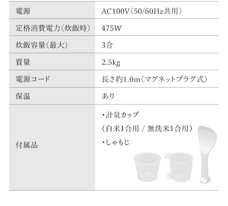【訳あり】炊飯器 3合 マイコン式 銘柄炊き 米屋の旨み RC-MD30-W ホワイト 17