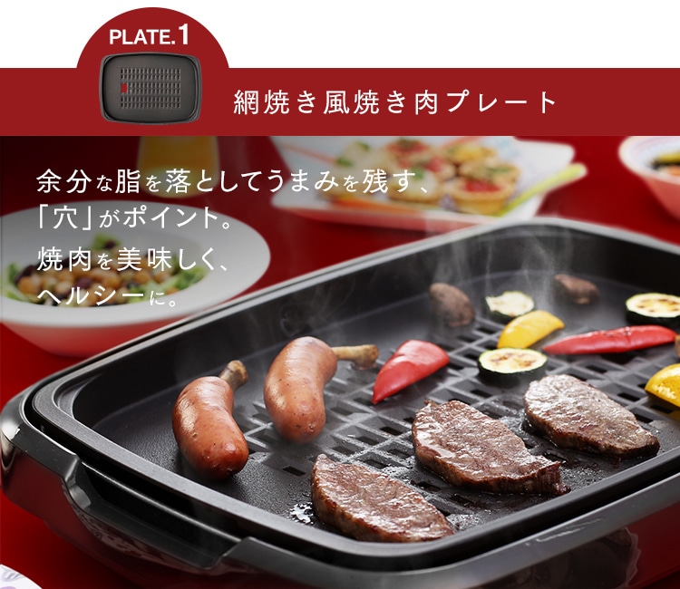 網焼き風ホットプレート 3枚 ブラック APA-137-B