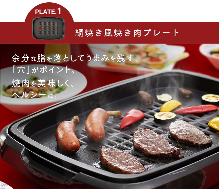 ホットプレート 網焼き風 3枚 APA-137-B ブラック (焼肉/平面/たこ焼き 24穴)2