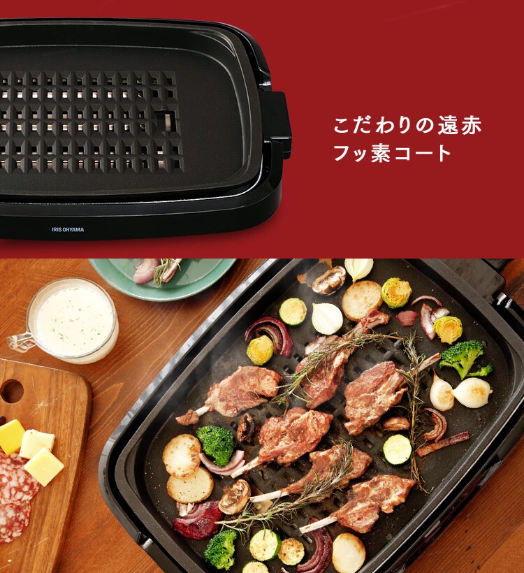 網焼き風ホットプレート 3枚 ブラック APA-137-B H509241F│アイリスプラザ│アイリスオーヤマ公式通販サイト