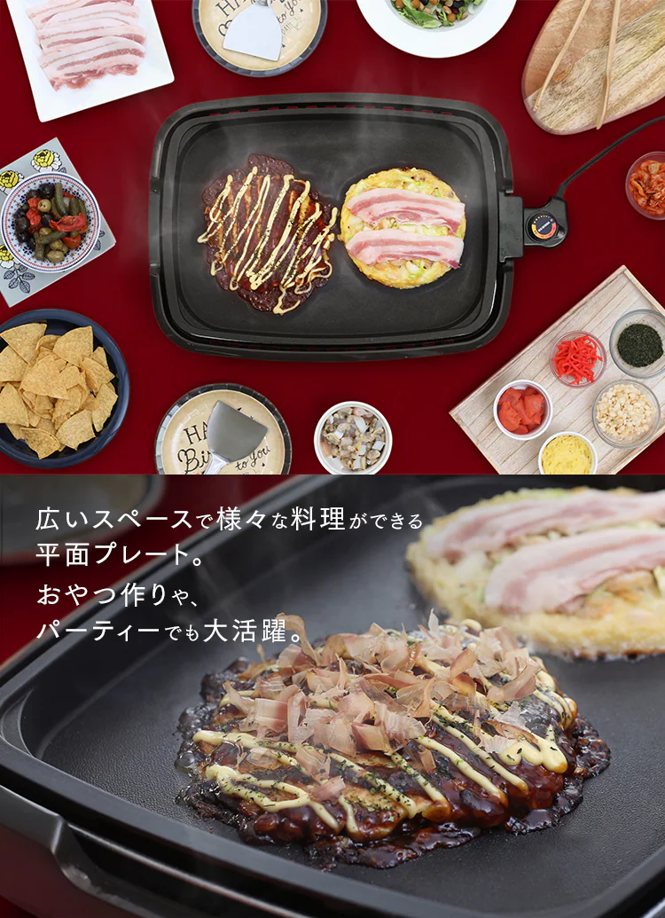 ホットプレート 網焼き風 3枚 APA-137-B ブラック (焼肉/平面/たこ焼き 24穴)9