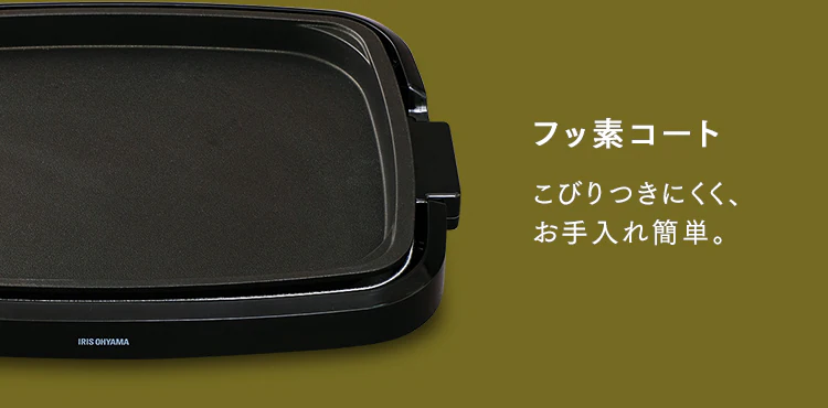 ホットプレート 網焼き風 3枚 APA-137-B ブラック (焼肉/平面/たこ焼き 24穴)13