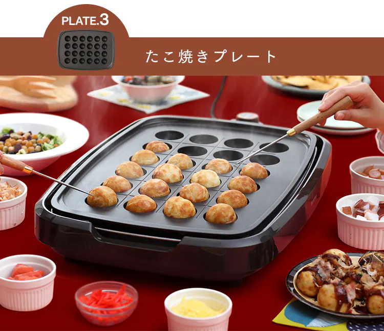 ホットプレート 網焼き風 3枚 APA-137-B ブラック (焼肉/平面/たこ焼き 24穴)15