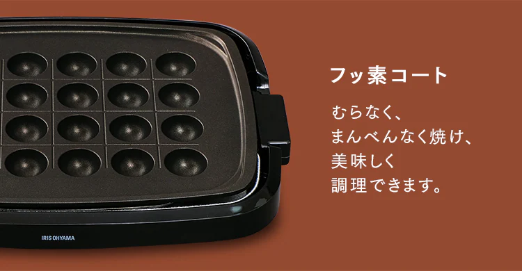 ホットプレート 網焼き風 3枚 APA-137-B ブラック (焼肉/平面/たこ焼き 24穴)19