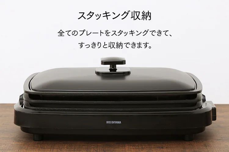 ホットプレート 網焼き風 3枚 APA-137-B ブラック (焼肉/平面/たこ焼き 24穴)22