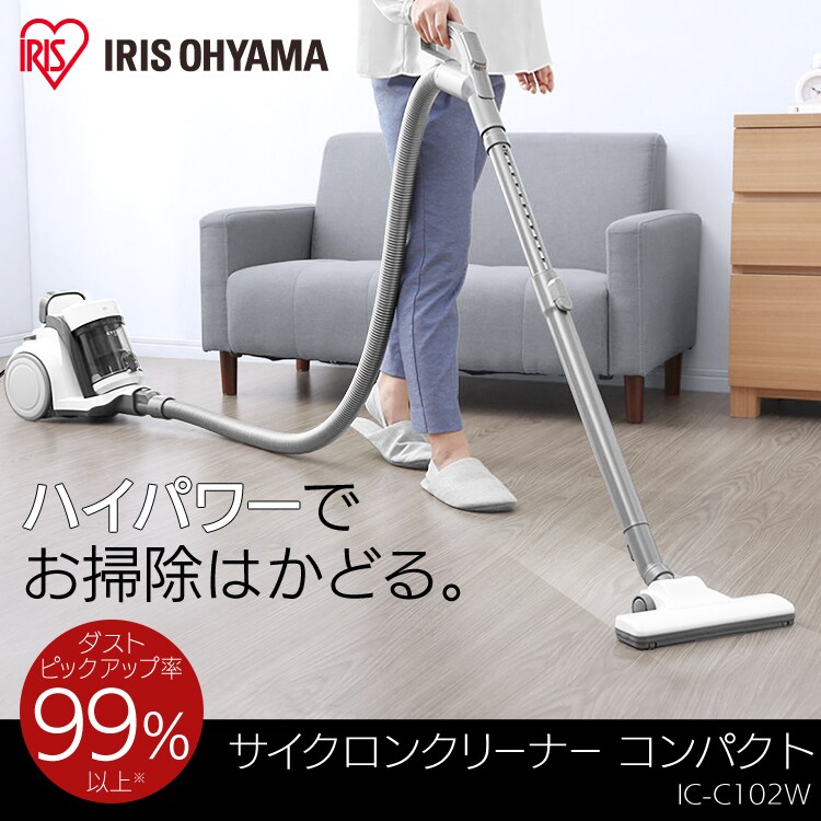 サイクロンクリーナー コンパクト ホワイト IC-C102-W0