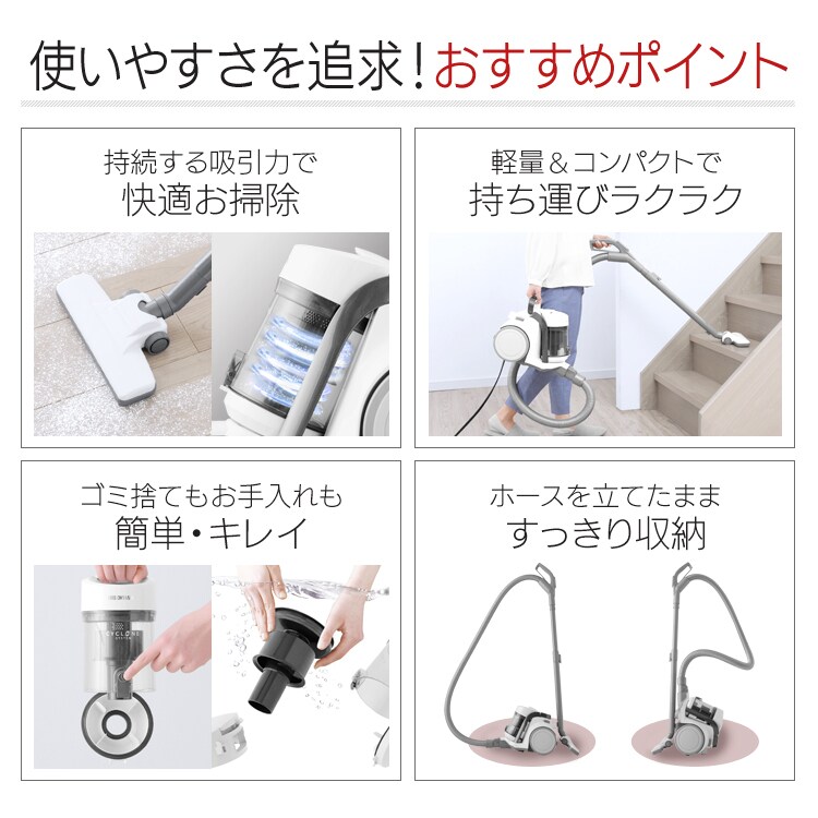 サイクロンクリーナー コンパクト ホワイト IC-C102-W2