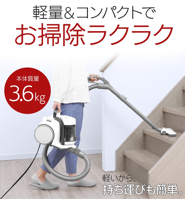 サイクロンクリーナー コンパクト ホワイト IC-C102-W8