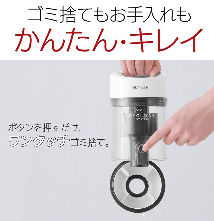 サイクロンクリーナー コンパクト ホワイト IC-C102-W13