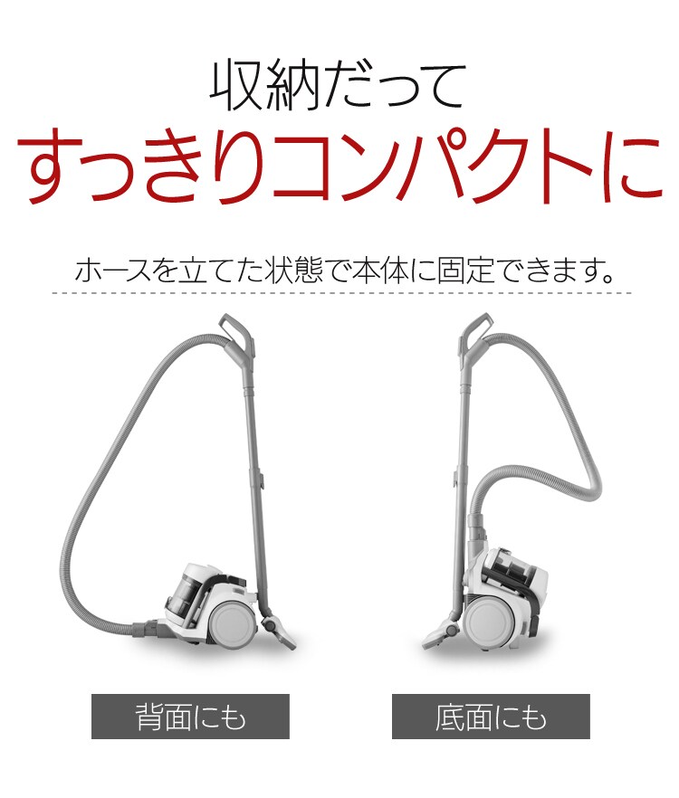 サイクロンクリーナー コンパクト ホワイト IC-C102-W15