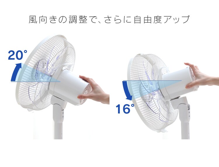 風向きの調整でさらに自由度アップ