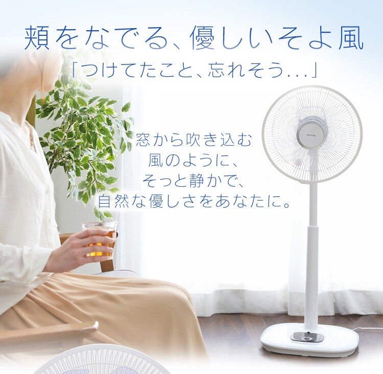 頬をなでる優しいそよ風