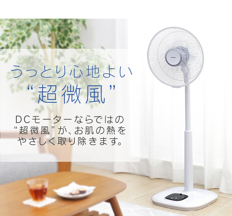 うっとり心地よい“超微風”