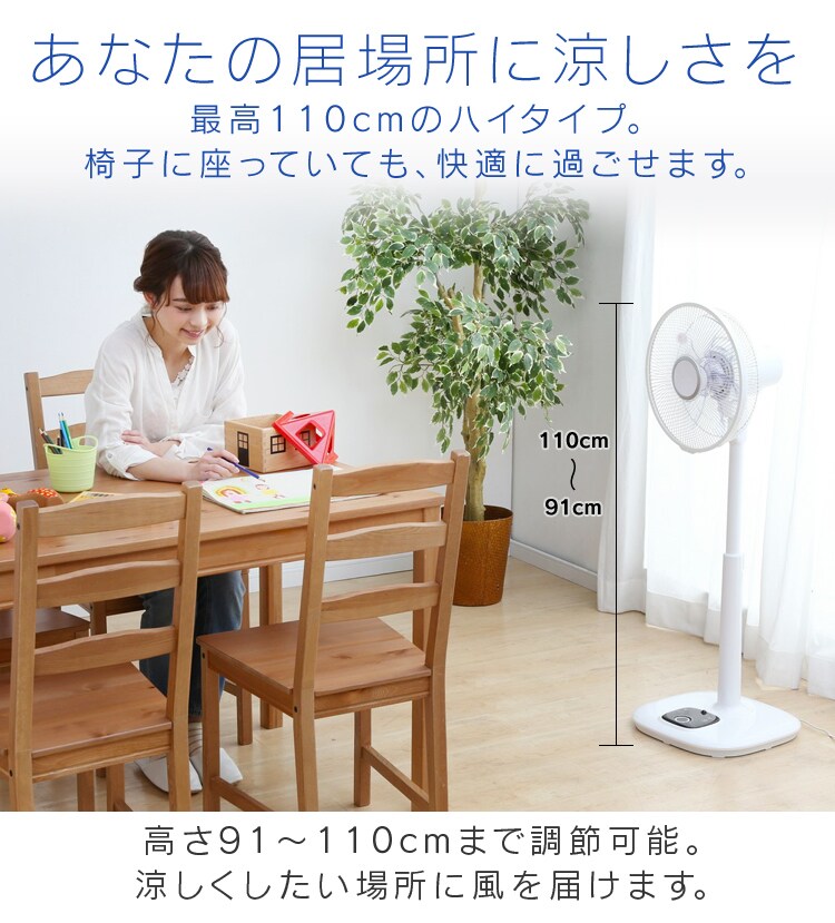 あなたの居場所に涼しさを