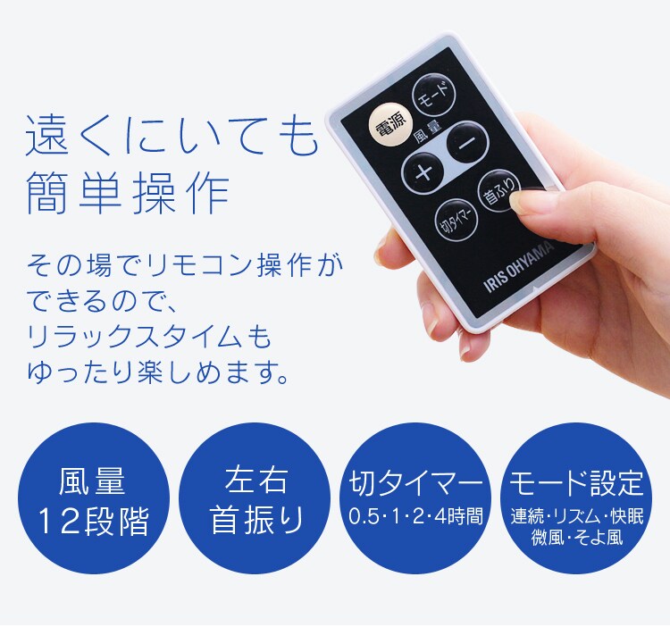 遠くにいても簡単操作