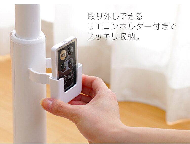リモコンホルダー付きでスッキリ収納