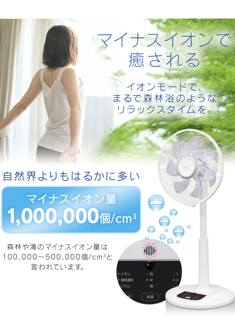 マイナスイオンで癒される