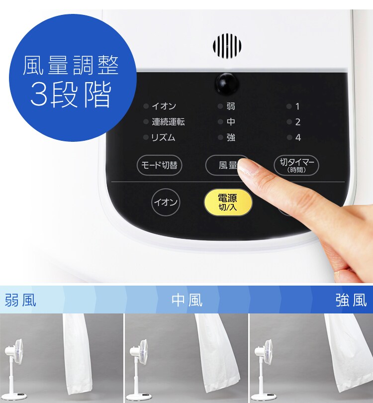 風量調整3段階