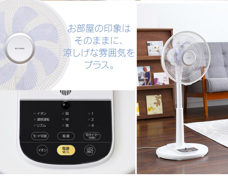 お部屋の印象はそのままに涼しげな印象をプラス