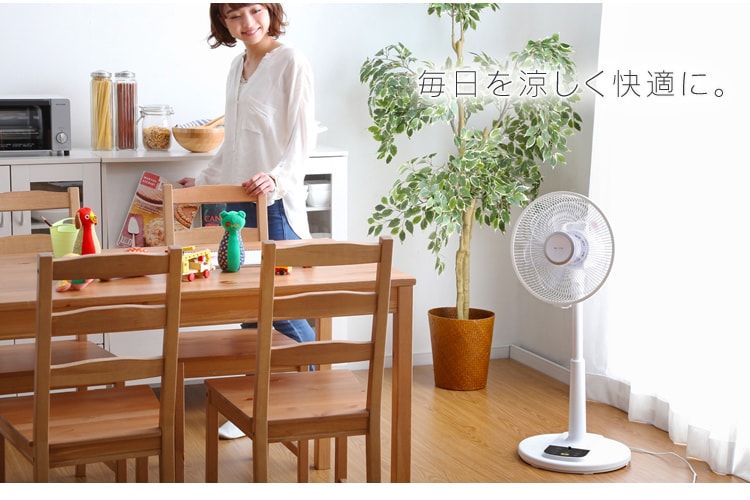 毎日を涼しく快適に
