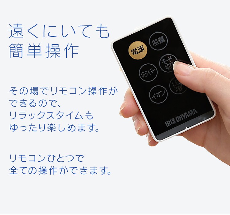 遠くにいても簡単操作