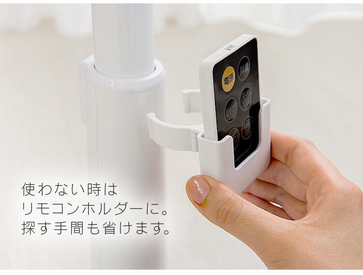 使わないときはリモコンホルダーに