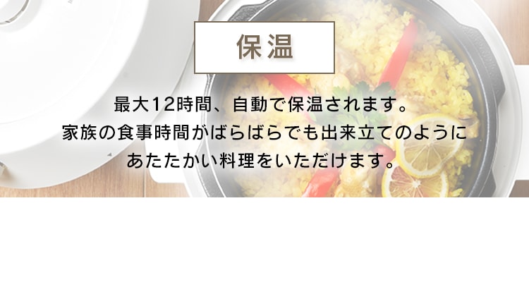 保温