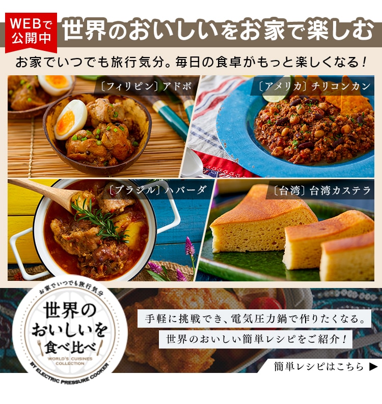 65種類掲載のレシピブック