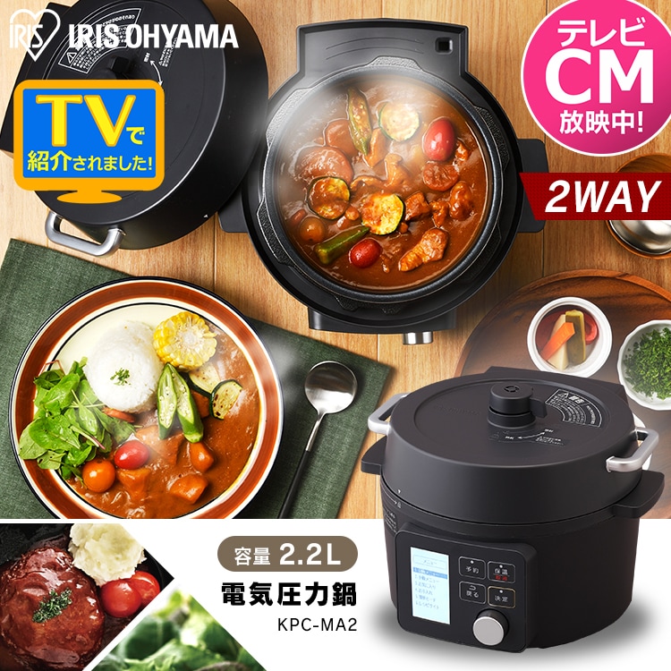 電気圧力鍋 KPC-MA2