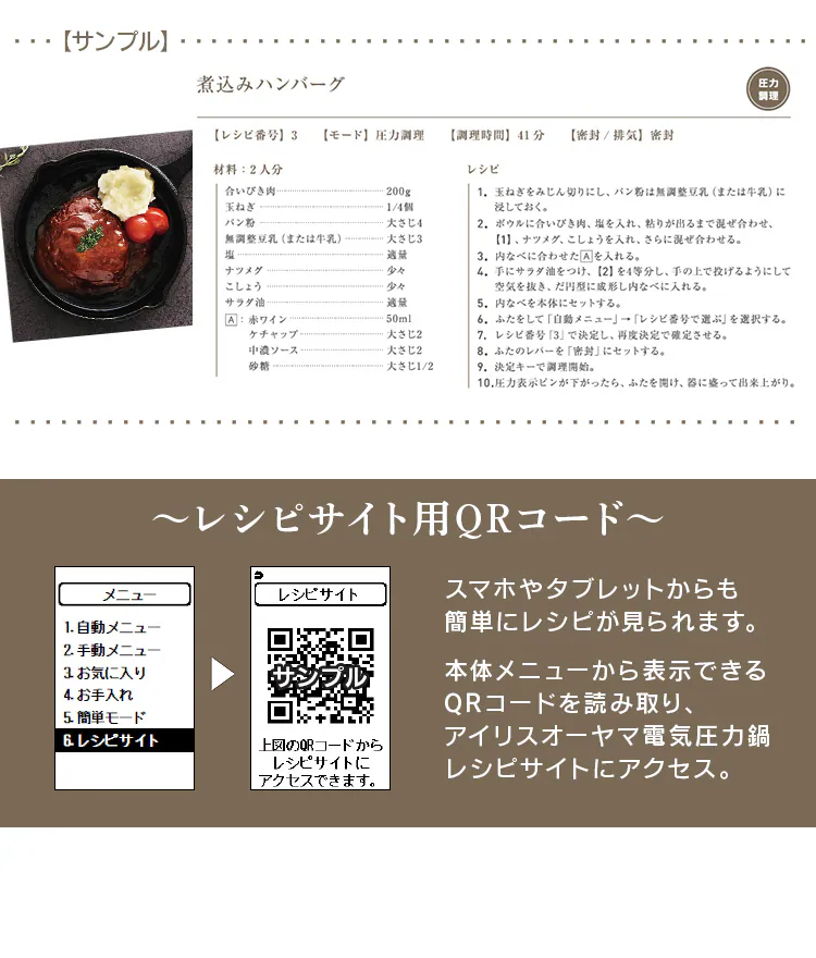 レシピ用QRコード