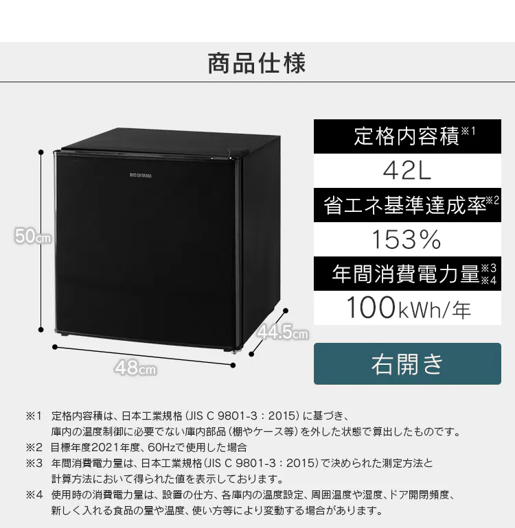 【訳あり】ノンフロン冷蔵庫 1ドア 42L ブラック NRSD-4A-B13