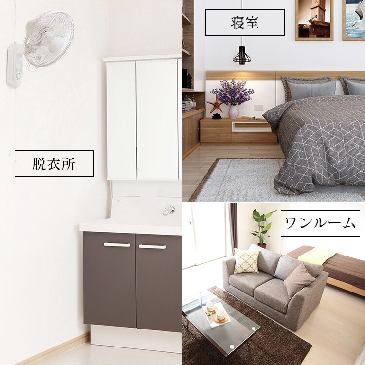 扇風機 壁掛け 左右首振り WFM-306 ホワイト6