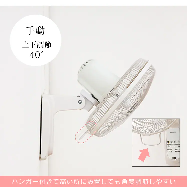 【訳あり】壁掛け扇風機 マイコン式 左右首振り リモコン付 WFC-306 ホワイト13
