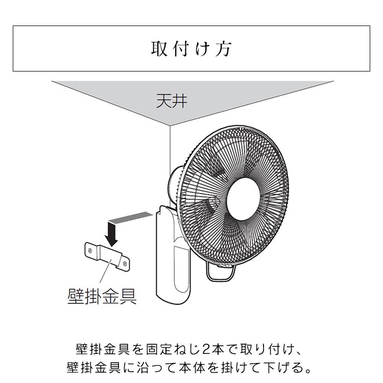 【訳あり】壁掛け扇風機 マイコン式 左右首振り リモコン付 WFC-306 ホワイト16