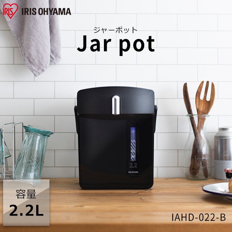 ジャーポット 2.2L マイコン式 ブラック IAHD-022-B H509357F ジャーポット 2.2L マイコン式 ブラック IAHD-022-B H509357F
