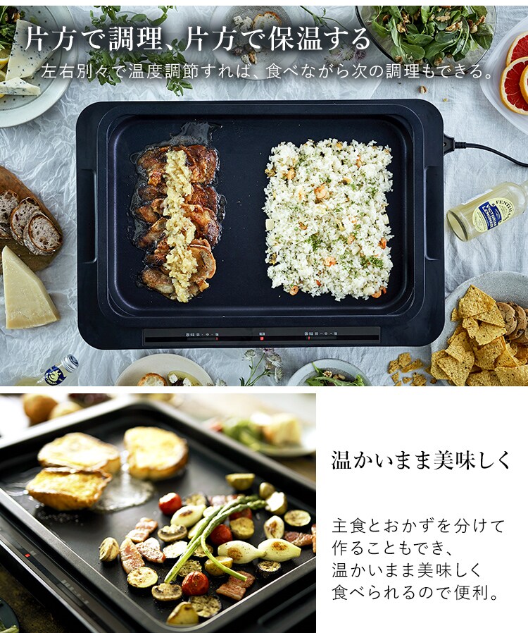 【訳あり】ホットプレート 左右温度調整 1枚 WHP-011-B ブラック3