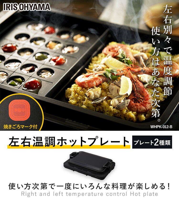 【訳あり】ホットプレート 左右温調 2枚 ブラック (平面/たこ焼き 20穴+平面)0