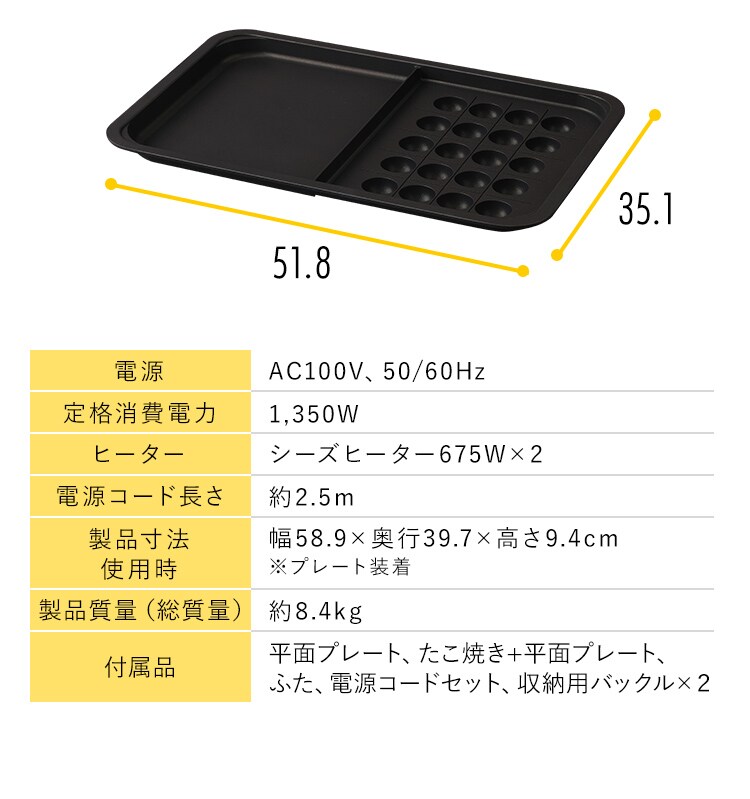 【訳あり】ホットプレート 左右温調 2枚 ブラック (平面/たこ焼き 20穴+平面)20